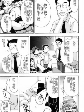 [燃烧的马赛克汉化][みやはらみみかき] はだかくびわ_134