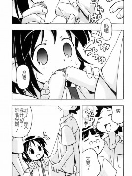 [燃烧的马赛克汉化][みやはらみみかき] はだかくびわ_184