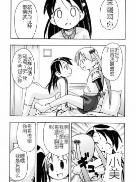 [燃烧的马赛克汉化][みやはらみみかき] はだかくびわ_173