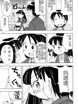 [燃烧的马赛克汉化][みやはらみみかき] はだかくびわ_070