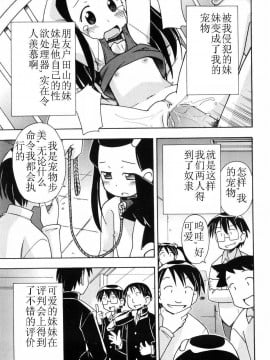 [燃烧的马赛克汉化][みやはらみみかき] はだかくびわ_044