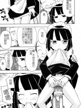 [燃烧的马赛克汉化][みやはらみみかき] はだかくびわ_092