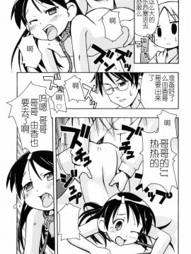 [燃烧的马赛克汉化][みやはらみみかき] はだかくびわ_168