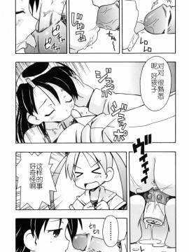 [燃烧的马赛克汉化][みやはらみみかき] はだかくびわ_164