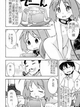 [燃烧的马赛克汉化][みやはらみみかき] はだかくびわ_013