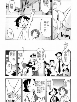 [燃烧的马赛克汉化][みやはらみみかき] はだかくびわ_159