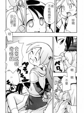 [燃烧的马赛克汉化][みやはらみみかき] はだかくびわ_171