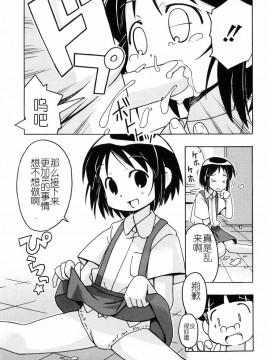 [燃烧的马赛克汉化][みやはらみみかき] はだかくびわ_188