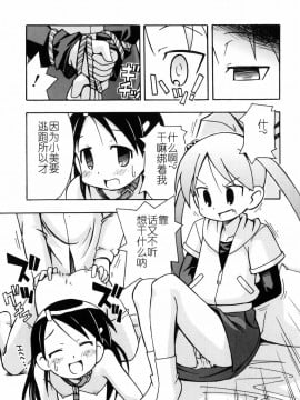 [燃烧的马赛克汉化][みやはらみみかき] はだかくびわ_167