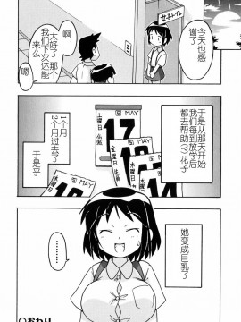 [燃烧的马赛克汉化][みやはらみみかき] はだかくびわ_195