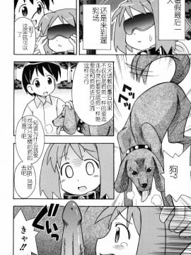 [燃烧的马赛克汉化][みやはらみみかき] はだかくびわ_017