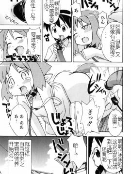 [燃烧的马赛克汉化][みやはらみみかき] はだかくびわ_010