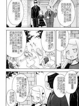 [燃烧的马赛克汉化][みやはらみみかき] はだかくびわ_081