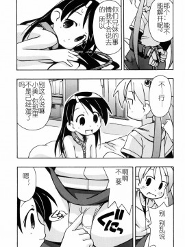 [燃烧的马赛克汉化][みやはらみみかき] はだかくびわ_170