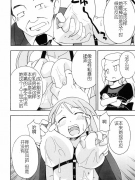 [燃烧的马赛克汉化][みやはらみみかき] はだかくびわ_085