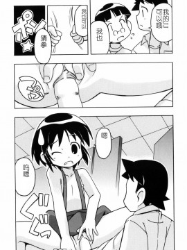 [燃烧的马赛克汉化][みやはらみみかき] はだかくびわ_190