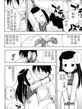 [燃烧的马赛克汉化][みやはらみみかき] はだかくびわ_039