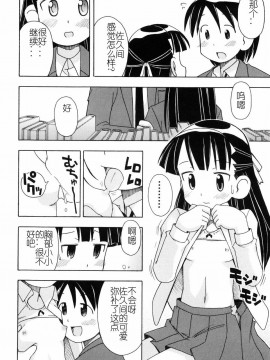 [燃烧的马赛克汉化][みやはらみみかき] はだかくびわ_071