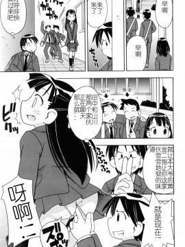 [燃烧的马赛克汉化][みやはらみみかき] はだかくびわ_062