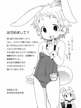 [燃烧的马赛克汉化][みやはらみみかき] はだかくびわ_196