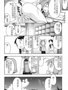 [燃烧的马赛克汉化][みやはらみみかき] はだかくびわ_025