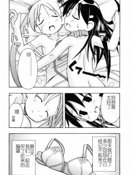 [燃烧的马赛克汉化][みやはらみみかき] はだかくびわ_179