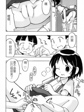 [燃烧的马赛克汉化][みやはらみみかき] はだかくびわ_189