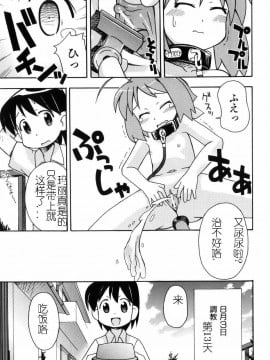 [燃烧的马赛克汉化][みやはらみみかき] はだかくびわ_012