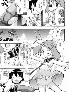 [燃烧的马赛克汉化][みやはらみみかき] はだかくびわ_008