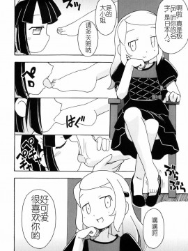 [燃烧的马赛克汉化][みやはらみみかき] はだかくびわ_091