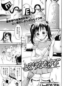 (成年コミック) [雑誌] COMIC 快楽天 2009年05月号_062