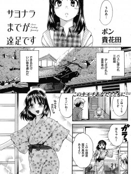 (成年コミック) [雑誌] COMIC 快楽天 2009年05月号_014