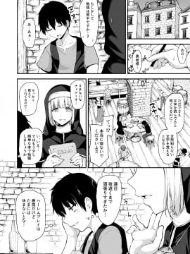 [しまぱん (立花オミナ)] 異世界ハーレム物語5～対決!!淫乱サキュバス姉妹!～ [DL版]_5_006