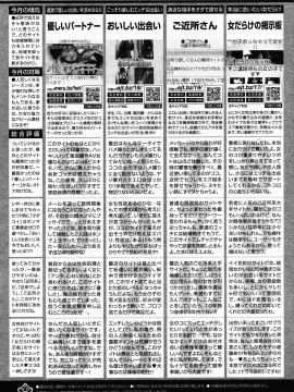 (成年コミック) [雑誌] COMIC 快楽天 2009年06月号_263