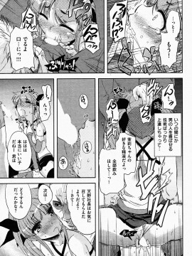 (成年コミック) [雑誌] COMIC 快楽天 2009年06月号_071