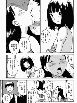 (成年コミック) [雑誌] COMIC 快楽天 2009年06月号_233