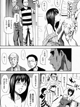 (成年コミック) [雑誌] COMIC 快楽天 2009年06月号_132