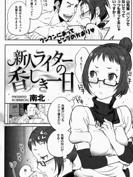 (成年コミック) [雑誌] COMIC 快楽天 2009年06月号_212