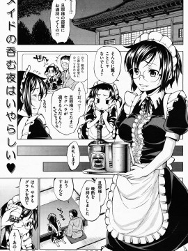 (成年コミック) [雑誌] COMIC 快楽天 2009年06月号_089