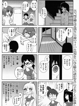 (成年コミック) [雑誌] COMIC 快楽天 2009年06月号_140