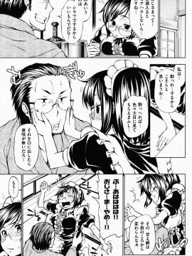 (成年コミック) [雑誌] COMIC 快楽天 2009年06月号_091