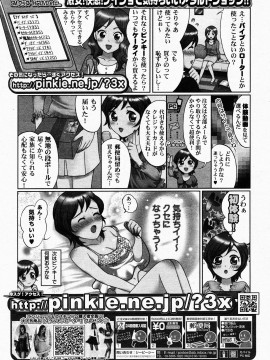 (成年コミック) [雑誌] COMIC 快楽天 2009年06月号_271