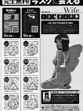 (成年コミック) [雑誌] COMIC 快楽天 2009年06月号_261