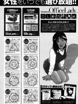 (成年コミック) [雑誌] COMIC 快楽天 2009年06月号_260