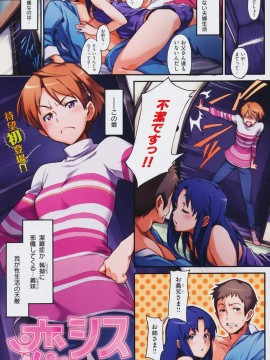 (成年コミック) [雑誌] COMIC 快楽天 2009年06月号_147