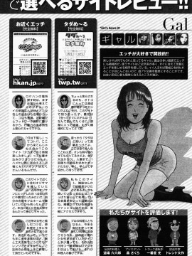 (成年コミック) [雑誌] COMIC 快楽天 2009年06月号_258