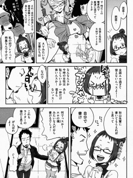 (成年コミック) [雑誌] COMIC 快楽天 2009年06月号_213