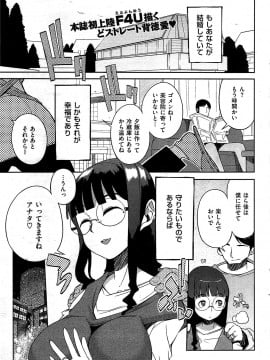 (成年コミック) [雑誌] COMIC 快楽天 2009年07月号_079