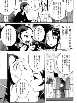 (成年コミック) [雑誌] COMIC 快楽天 2009年07月号_081