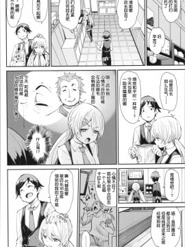 [鬼畜王汉化组][fu-ta] そふとあんどうぇっと_010